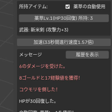 「Blender」でゲームをプレイ!? 単純作業も楽しめるアドオン「Blende Quest」【Blender ウォッチング】