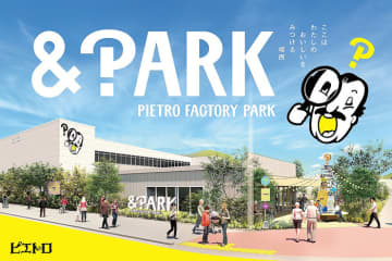 ピエトロ ブランド体験拠点「＆PARK」 27年春オープンへ起工式