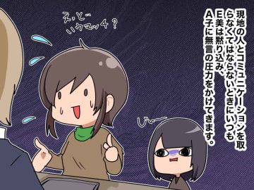 ＜地獄の海外旅行＞私に英会話を丸投げし「他に言い方あるでしょ（笑）」続く友人の『心無い一言』に絶句