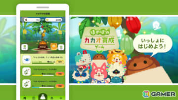 明治“初”の育成ゲーム「ほのぼのカカオ育成ゲーム」が配信！大黒摩季さんの書き下ろし楽曲「カカオ de サルサ」にのせたPVも公開