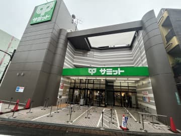 サミット、豊島区の「サミットストア椎名町店」をリニューアル　衣料フロアも一新