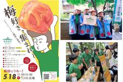 子どもたちがつなぐ、地域とまちの交流イベントかみはやキャラバン「梅田でうめ～！2025」5月18日（日）＠梅田・OS広場にて開催　～梅干し無料配布や特産品販売など、子どもたちによる体験型企画が充実～
