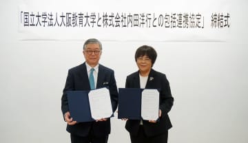 大阪教育大、内田洋行と協力し柏原キャンパスに「未来型教室」を整備──全国初の没入型プロジェクターも