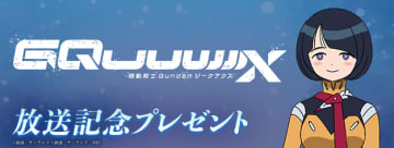 「SDガンダム ジージェネエターナル」、「ジークアクス」第6話放送を記念してSSR「シイコ・スガイ」が配布