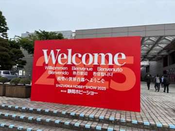 「第63回 静岡ホビーショー」現地レポートまとめ