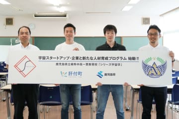 鹿児島県の楠隼高で10年続く「シリーズ宇宙学」、宇宙人材育成を目指す特別講義を6月開講へ–2023年から実施