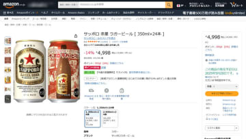 赤星と呼ばれる、ビールがある。Amazonでサッポロビール「ラガービール 赤星」の予約を受付中～5月20日(火)発売予定