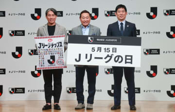 「一言で言うと幸せと喜び」1993年のJリーグ開幕を語る森保一監督、「2025“Jリーグの日”特別企画発表会」で開幕当時を前園さん＆松木さんと回想