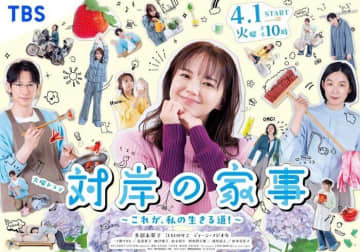 現役ママ・パパ視聴率は驚愕の80％⁉ 「お願い…。だれか聞いて！」話題のTBS火曜ドラマのリアルに迫る！これが「私の“対岸の家事”」エピソード