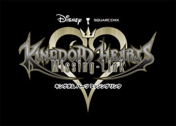 「キングダム ハーツ」の位置情報ゲーム「KINGDOM HEARTS Missing-Link」開発中止サービスの提供は困難と判断。「キングダム ハーツ4」は鋭意制作中