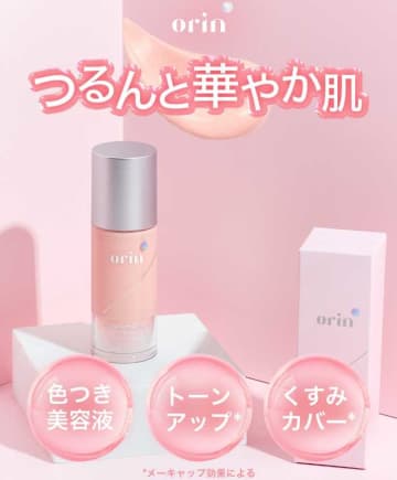【orin】大人気アイテム｢Glow Skindation｣の新色Pinkが登場♡