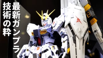 動画で愉しむ「PERFECT GRADE UNLEASHED 1/60 νガンダム」【#静岡ホビーショー】