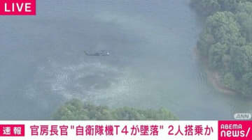 航空自衛隊機1機がレーダーから消失 2人が安否不明 愛知・犬山市入鹿池付近