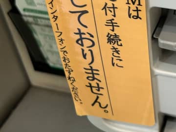 貼り出された『注意書き』に反響　内容に「いいアイディア」「目に入ってほしい」