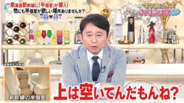 東海道新幹線に上級クラス…有吉弘行「どんなヤツいるのかな？」持論を展開