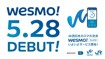 JR西日本の決済サービス「Wesmo!（ウェスモ！）」はじまる。単一アプリで決済・ポイント・送金が可能