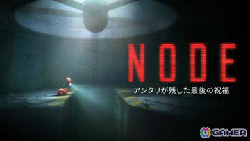 冷戦時代の核施設を舞台にした2.5Dプラットフォーマー「NODE:アンタリが残した最後の祝福」が2025年後半にSteamにて配信！限定プレイテストの参加者も募集中