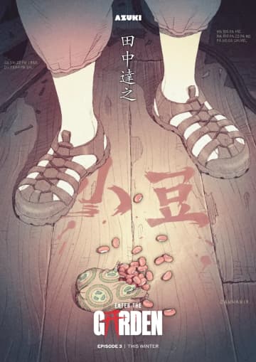 アニメ作家 谷口悟朗の新作短編に『AKIRA』原画の田中達之が参加