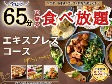 和洋中のブッフェ料理が65分間食べ放題でコスパ最強! すかいらーく系「ニラックスブッフェ」15店舗で「エキスプレスコース」の価格そのまま「20分」拡大キャンペーン開催
