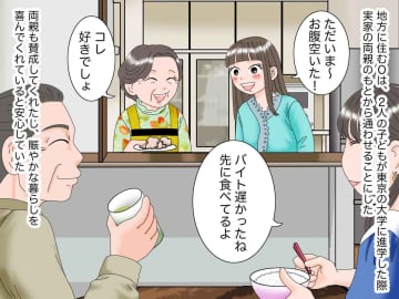 「親孝行のつもりだった、、、」孫の存在で賑やかになると思ったけど → 妹の指摘にハッとした理由