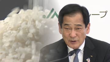JAトップのコメ価格「決して高いとは思っておりません」発言が波紋　専門家「市場にすべてを任せることが価格高騰の背景」