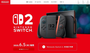 Switch 2抽選で「緊張」の24秒、ヨドバシ通販利用者の動画にX興奮　「めっちゃハラハラしたww」「思わず拍手」