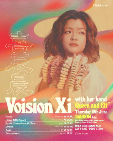 ジャズ・ヴォーカリストVoision Xiが最新アルバムを引っ提げ、東京で100席限定のスペシャルライブを開催