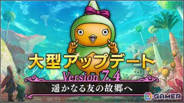 「ドラゴンクエストX　オンライン」Version7.4「遥かなる友の故郷へ」が公開！消えた女神の手掛かりを求めて時の妖精たちの住むキューロピアへ旅立とう