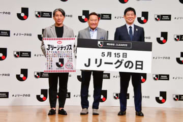 森保監督、アマチュア時代は「月給4万5千円」松木安太郎、前園真聖とJリーグ黎明期を回顧