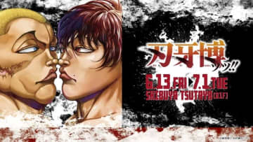 刃牙&勇次郎の等身大フィギュア展示に描き下ろしグッズも！ 「刃牙博ッッ!!」開催