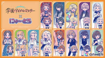 「学マス」×「にゅーとろ」イラストグッズの予約受付がスタート！アクスタや証明写真風ステッカー、缶バッジなどが登場