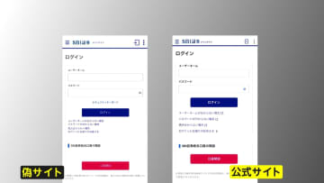 【独自】「父の老後資金1200万円が消えた」証券口座乗っ取り被害　「SBI証券」名乗る偽メールからサイトにアクセスさせる　巧妙化する手口…3月から被害急増