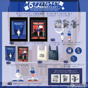 「アンリアルライフ」5周年記念グッズの受注販売がONLINE PARCOで開始！開発者・hako 生活氏のサイン付きアートや日常使いできるマルシェバッグなど