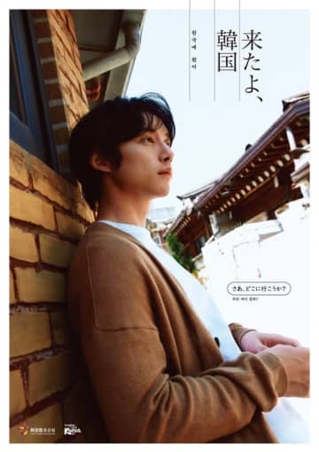 坂口健太郎、ソウルで撮影した観光ポスター＆PR映像が公開！「韓国グルメやカフェを楽しむ時間が大好き」