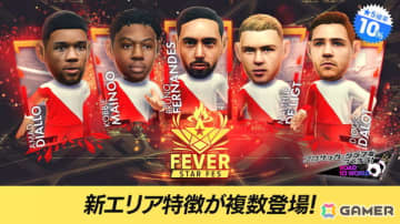 「サカつくRTW」でブルーノ・フェルナンデス選手をはじめとするイングランドの選手たちが新★5選手として登場する「FEVER STAR FES」が開催！
