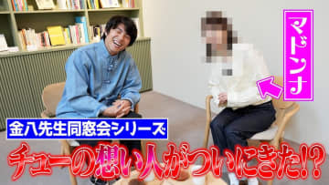 中尾明慶、『金八先生』マドンナ女優と24年ぶり再会　視聴者歓喜「神回すぎます」