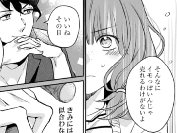 「売れると思ってるわけ？」 その言葉が彼女の本気に火をつけた！【恋味多めのホストごはん#15】