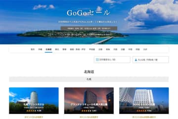一休、「GoGoセール」開催　5月15日まで
