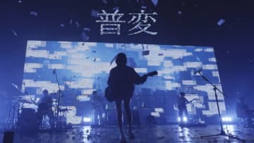 ano、アンチコメントの紙吹雪の中で披露した「普変」ライブ映像を公開