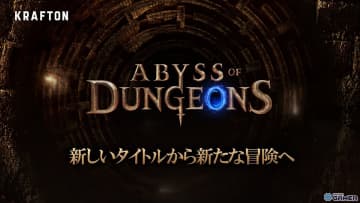 「ダークアンドダーカーモバイル」正式タイトルが「アビス・オブ・ダンジョンズ」に決定！リリースは2025年下半期へ延期