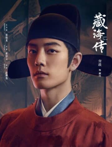 シャオ・ジャン時代劇「蔵海伝」、ディズニープラスでも配信