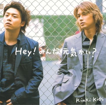 KinKi Kids　シングル＆アルバムで自身初　デジタルランキング2冠達成