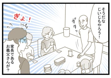 （ダメだ俺！）妻の実家で夫を襲った「ものすごいカルチャーショック」【実は離婚を考えています】#45話
