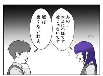 【漫画】お局様に「子ども嫌い」と断定され「普通じゃない」【妻がこどもを欲しがらない Vol.24】
