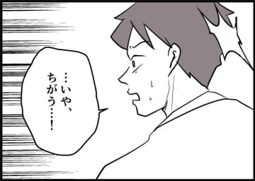 【漫画】「僕が原因」で妻は出ていった…同期は呑気な反応を見せる【僕と帰ってこない妻 Vol.90】