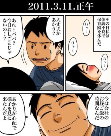 【漫画】泣き崩れる母　大好きなパパが居なくなった日（2）【世にも奇妙ななんかの話Vol.51】