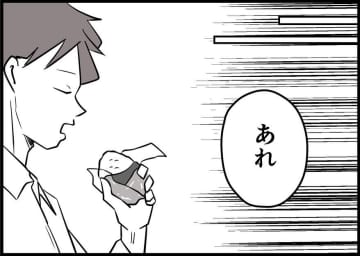 【漫画】妻が出ていってしまったと同僚に打ち明けると…【僕と帰ってこない妻 Vol.89】