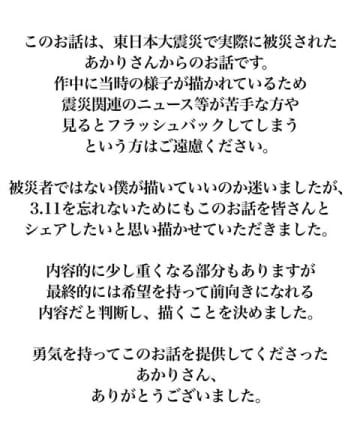 【漫画】パパを思い出して泣いてしまう　一体何が…（1）【世にも奇妙ななんかの話Vol.50】