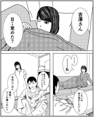 【漫画】怪しい男が再び家に来る…今度は何しに？【事故物件物語EP1 Vol.23】
