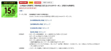 DLsite / DLsite comipoの15%OFFクーポンの期限は本日まで！「不老不死少女の苗床旅行記」や「いけない！ルナ先生R」などが対象に